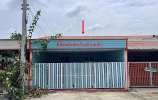 ทรัพย์สถาบันโดย GHB ทาวน์เฮาส์ อนานคร (โครงการ 4)