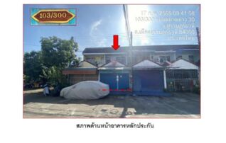 ทรัพย์สถาบันโดย GHB ทาวน์เฮาส์ บรรจงเฮ้าส์โพหวาย (Bunjong House Pho Wai 2)