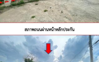 ทรัพย์สถาบันโดย GHB บ้านเดี่ยว ลักกี้โฮม (City Home 1)