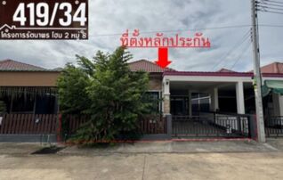 ทรัพย์สถาบันโดย GHB บ้านแฝด รัตนาพร โฮม 2
