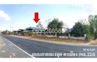 ขายโกดัง/โรงงาน ถนนสายแนงมุด-ตาเมียง (ทล.224)