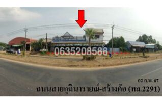 ขายบ้านเดี่ยว ถนนกุฉินารายณ์ - สร้างค้อ (ทล.2291)