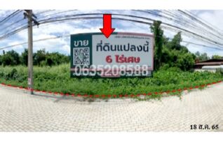 ขายที่ดิน ถนนจรดวิถีถ่อง (ทล.12)