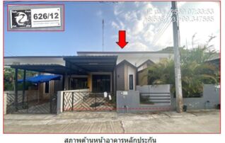 ทรัพย์สถาบันโดย GHB ทาวน์เฮาส์ ซอยม.พีเฮ้าส์ ถนนสายสุราษฎร์ธานี-ท
