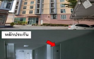 ทรัพย์สถาบันโดย GHB คอนโด พี.เอ็ม.คอนโดมิเนียม (P.M. Condominium)