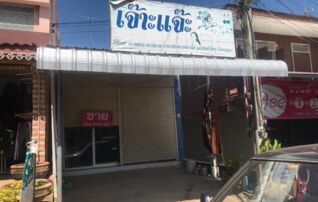 ทรัพย์สถาบันโดย GHB บ้านเดี่ยว  เขาสวนกวาง ขอนแก่น
