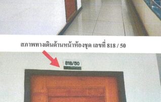 ทรัพย์สถาบันโดย GHB คอนโด อนุสราคอนโดมิเนียม (Anussara Condominium)