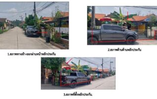 ทรัพย์สถาบันโดย GHB บ้านเดี่ยว ภู่มณี