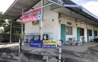 หอพักบ้านอัจฉรา