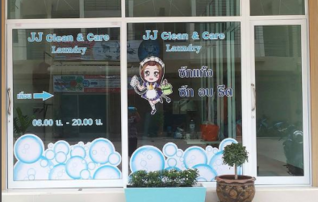 เจ เจ