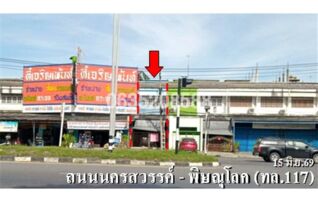 ขายตึกแถว-อาคารพาณิชย์ ถนนสายนครสวรรค์-พิษณุโลก(ทล.117)