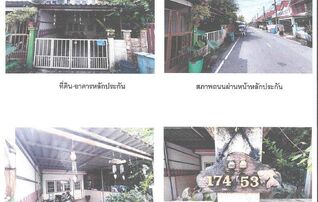 ทรัพย์สถาบันโดย GHB ทาวน์เฮาส์ อ้อมน้อยวิลล์ (Omnoi Village)