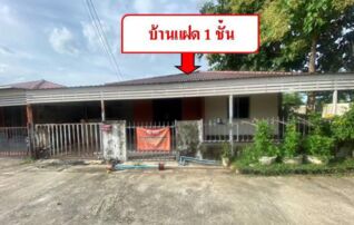 ทรัพย์ธนาคารโดย GHB บ้านแฝด เมืองบุรีรัมย์ บุรีรัมย์