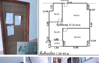 ทรัพย์สถาบันโดย GHB คอนโด เทรนิโน่ คอนโด (Trenino Condo)