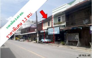 ทรัพย์ธนาคารโดย บริษัท บริหารสินทรัพย์สุขุมวิท จำกัด ตึกแถว-อาคารพาณิชย์ ถนนเทศบาล