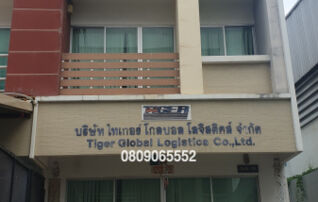 💖 สำนักงาน ลาดกระบัง ราคาพิเศษ! 💖