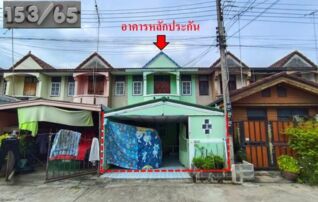 ทรัพย์สถาบันโดย GHB ทาวน์เฮาส์ ม.สินสุข 2