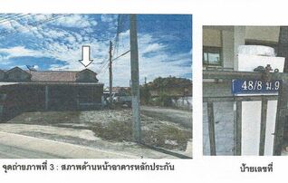 ทรัพย์สถาบันโดย GHB ทาวน์เฮาส์ ศิลากร ปาร์ควิลล์ 5 (Silakorn Park Ville 5)
