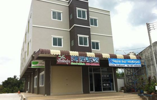 บ้านไออุ่น