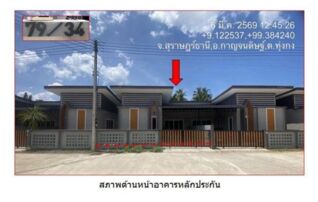 ทรัพย์สถาบันโดย GHB บ้านแฝด ซอยถนนสายทุ่งกง-บ่อโฉลก ถนนสายสุราษฎร์ธานี-นครศ