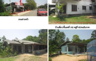 ทรัพย์สถาบันโดย GHB บ้านเดี่ยว ซอยสายบ้านโคกกลาง-บ้านกุดกง ถนนคำเขื่อนแก้ว-มหาชนะชัย