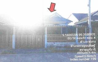 ทรัพย์สถาบันโดย GHB ทาวน์เฮาส์ กาญจนดิษฐ์ สุราษฎร์ธานี