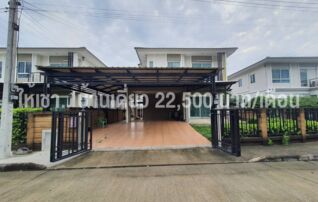ให้เช่า... บ้านเดี่ยว ภัสสร26(ราชพฤกษ์-ติวานนท์ ) บ้านเดี่ยว 2 ชั้น พื้นที่ใช้สอย 238 ตร.ม. ขนาดที่ดิน 53.2 ตร.ว. 3ห้องนอน 2 ห้องน้ำ 2 ที่จอดรถ : เจ้าของให้เช่าเอง (งดรับนายหน้า)