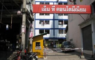 ทรัพย์สถาบันโดย บริษัท บริหารสินทรัพย์สุขุมวิท จำกัด คอนโด เอ็ม.ที.คอนโดมิเนียม