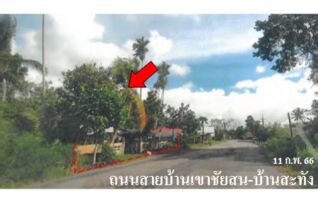 ทรัพย์สถาบันโดย บริษัท บริหารสินทรัพย์สุขุมวิท จำกัด บ้านเดี่ยว ถนนบ้านเขาชัยสน-บ้านสะทัง