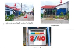 ทรัพย์สถาบันโดย GHB ทาวน์เฮาส์ พนมสิริ