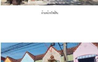 ทรัพย์สถาบันโดย SCB ทาวน์เฮาส์ ทาวน์เฮ้าส์ บุรีรมย์ ลาดกระบัง