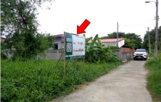 ทรัพย์สถาบันโดย บริษัท บริหารสินทรัพย์สุขุมวิท จำกัด ที่ดิน ถนนท่าเรือ-ท่าลาน (ทล.3023)