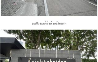 ทรัพย์สถาบันโดย SCB คอนโดใกล้ MRT กระทรวงสาธารณสุข ไนท์บริดจ์ ดูเพล็กซ์ ติวานนท์ (Knightsbridge Duplex Tiwanon)