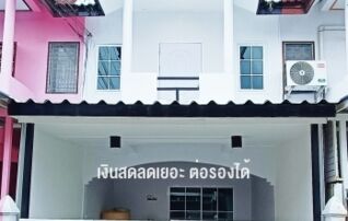 หมู่บ้านณัฐกานต์ 3,5