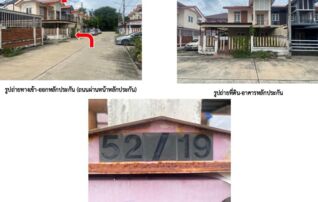 ทรัพย์สถาบันโดย GHB ทาวน์เฮาส์ ศศิธร 25