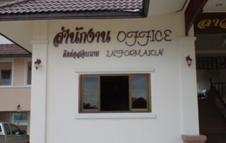 เพ็ญกาญจน์