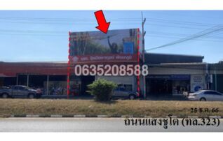 ขายโกดัง/โรงงาน ถนนแสงชูโต