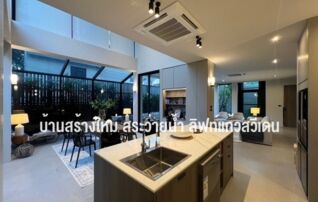 บ้านเดี่ยวสร้างใหม่ สุขุมวิท 71 ซอยปรีดีพนมยงค์ สระว่ายน้ำระบบเกลือ ลิฟท์แก้วสวีเดน : เจ้าของให้เช่าเอง