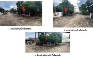 ทรัพย์สถาบันโดย GHB ทาวน์เฮาส์ สุขใจ