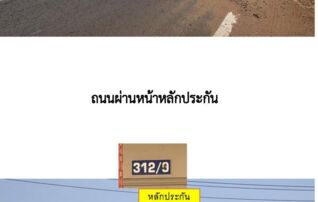 ทรัพย์สถาบันโดย GHB ตึกแถว-อาคารพาณิชย์ ถนนลำปลายมาศ-คูเมือง