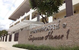 บ้านสายพวรรณ์ ๑
