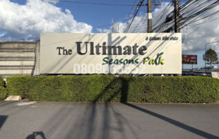 ขายคอนโด ดิ อัลทิเมท ซีซั่นพาร์ค (The Ultimate Seasons Park)