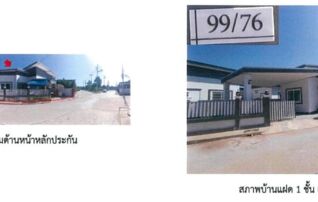 ทรัพย์สถาบันโดย GHB บ้านแฝด ซอยทางเข้าหมู่บ้านอยู่เ ถนนสายท่าพระ-โกสุมพิสัย