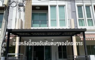ตกแต่งสวยพร้อมอยู่ มีความเป็นส่วนตัวและปลอดภัย
