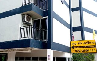 เดอะคีรีเรสซิเทล