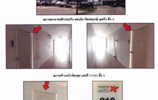 ทรัพย์สถาบันโดย GHB คอนโด กัลปพฤกษ์ เลควิว ขอนแก่น (Kalpapruek Lakeview Khonkaen)