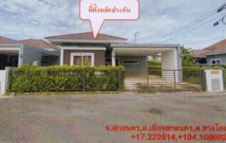 ทรัพย์สถาบันโดย GHB บ้านเดี่ยว สกลปาร์ควิลล์