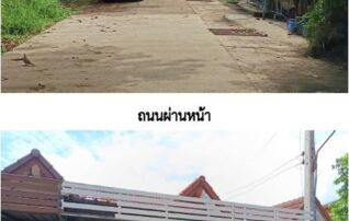 ทรัพย์สถาบันโดย GHB ทาวน์เฮาส์ ศิริลดา
