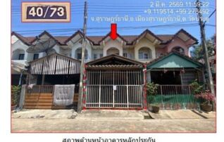 ทรัพย์สถาบันโดย GHB ทาวน์เฮาส์ ซอยหมู่บ้านบ้านในสวน 1 ถนนสุราษฎร์ธานี-พุนพิน