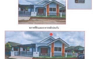 ทรัพย์สถาบันโดย GHB บ้านเดี่ยว เอส.วี.แลนด์